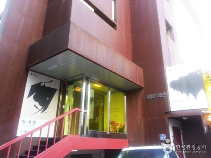 Musée Savina (사비나 미술관)