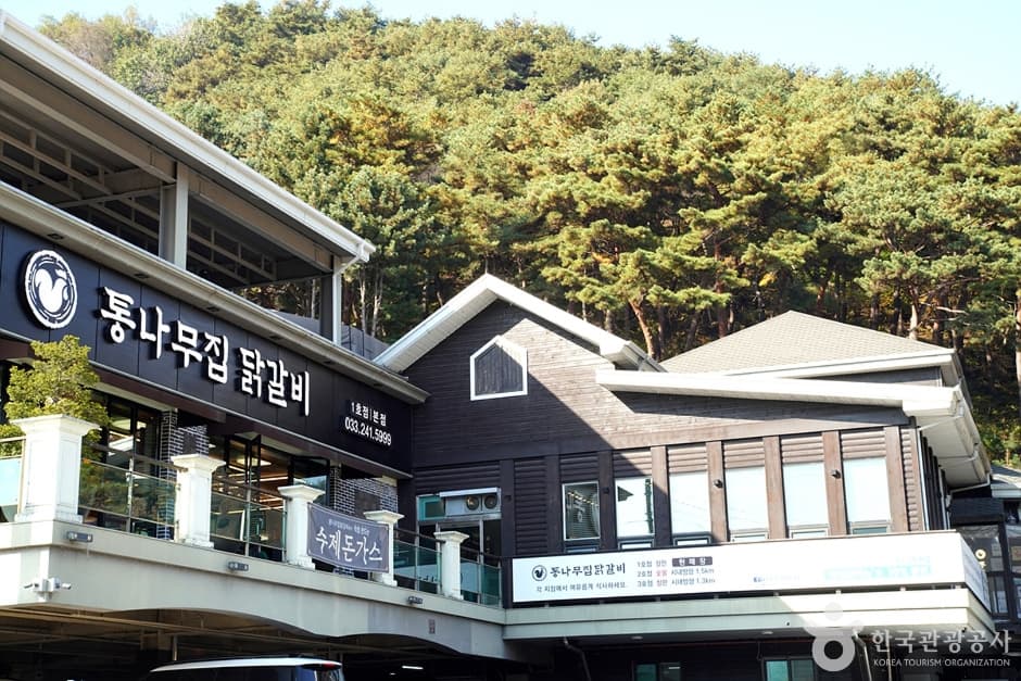 춘천통나무집닭갈비 (3)