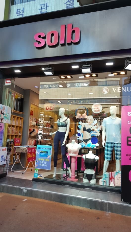 [事后免税店]Solb建大店(솔브 건대)