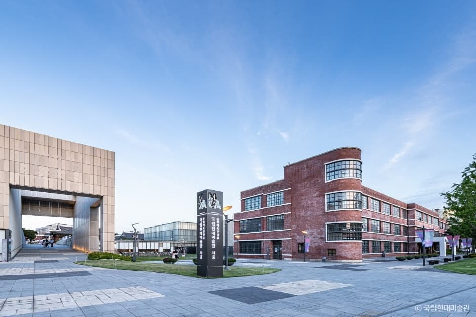 Musée National d'Art Contemporain (국립현대미술관 서울관)