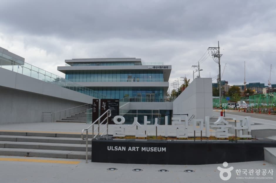 Kunstmuseum Ulsan (울산시립미술관)