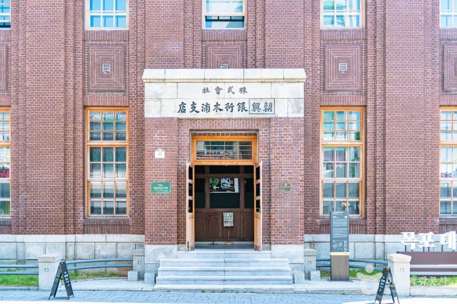 Halle für Popmusik Mokpo (목포 대중음악의 전당)