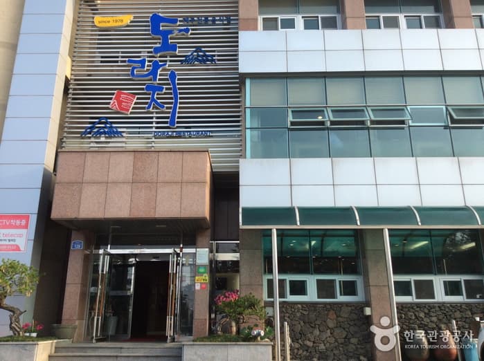 桔梗餐廳(도라지식당)