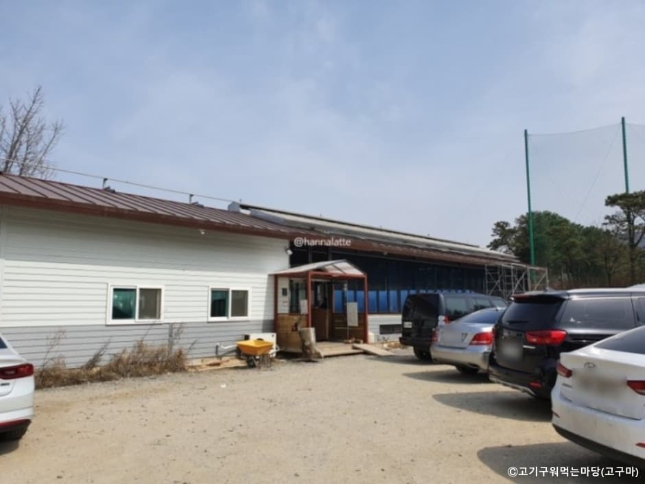 고기구워먹는마당