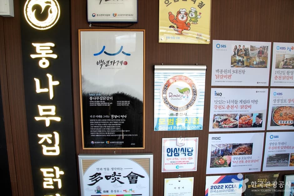 춘천통나무집닭갈비 (7)