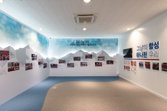 인제스피디움_북측응원단전시관