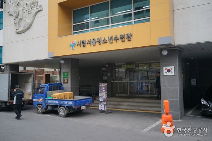 서울청소년수련관