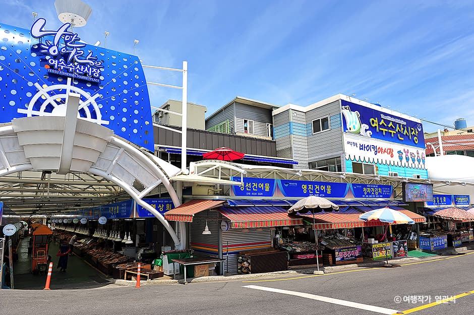 Fischmarkt Yeosu (여수수산시장)