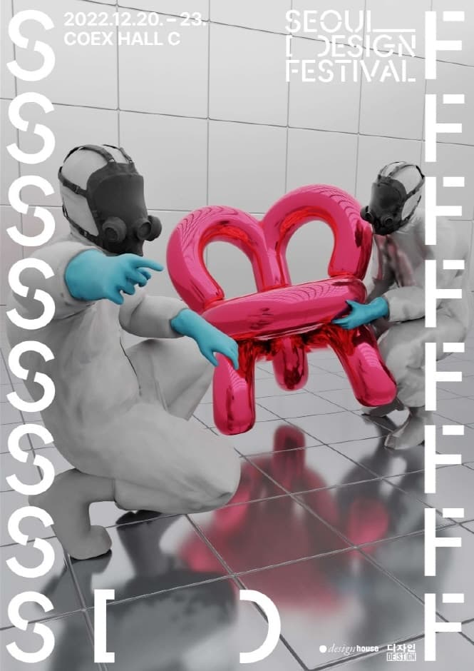 제21회 서울디자인페스티벌 (2)
