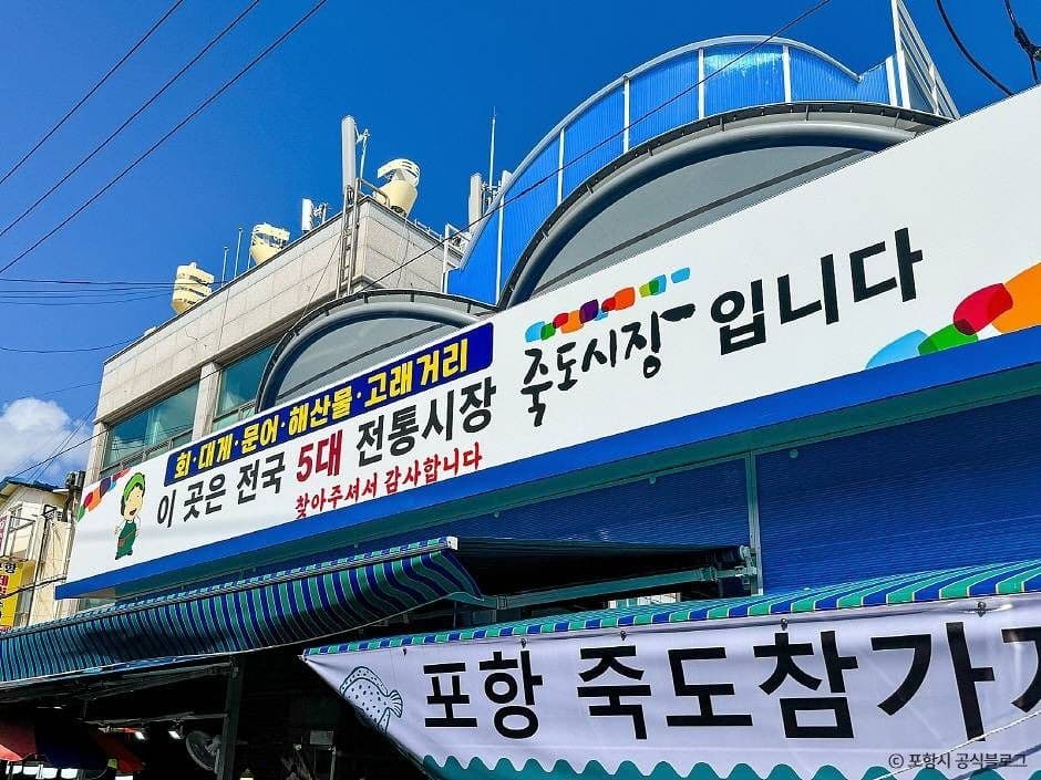 포항_포항 죽도시장 (6)