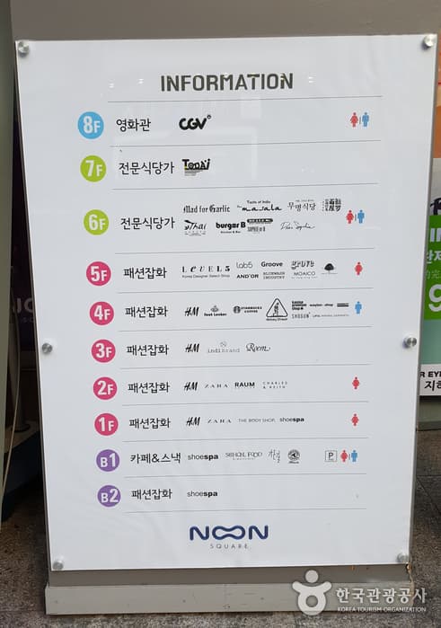 서울_눈스퀘어03