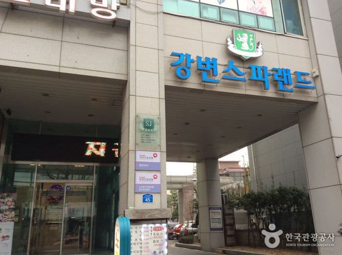 Сауна "Спа-лэнд" в районе Канбён