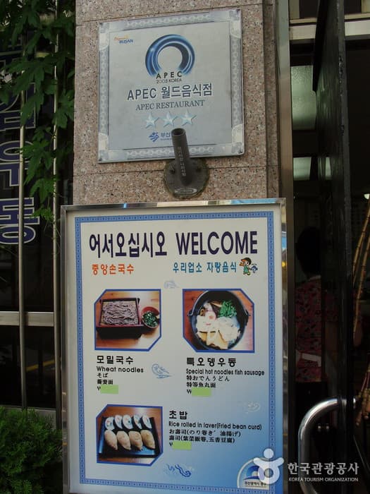 Jungang Momil (중앙모밀)