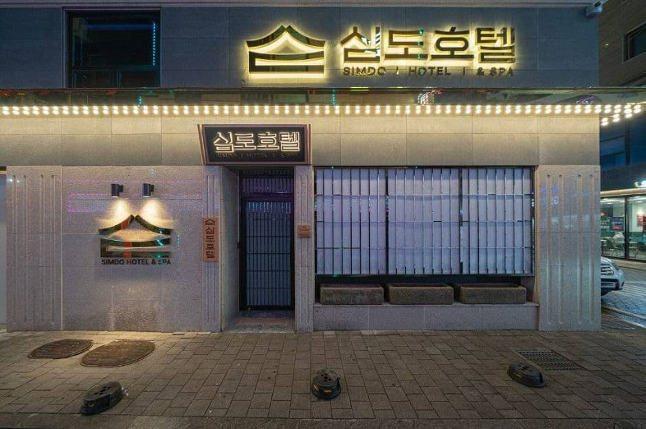 더휴식 심도 호텔 앤 스파 신림역점 (3)