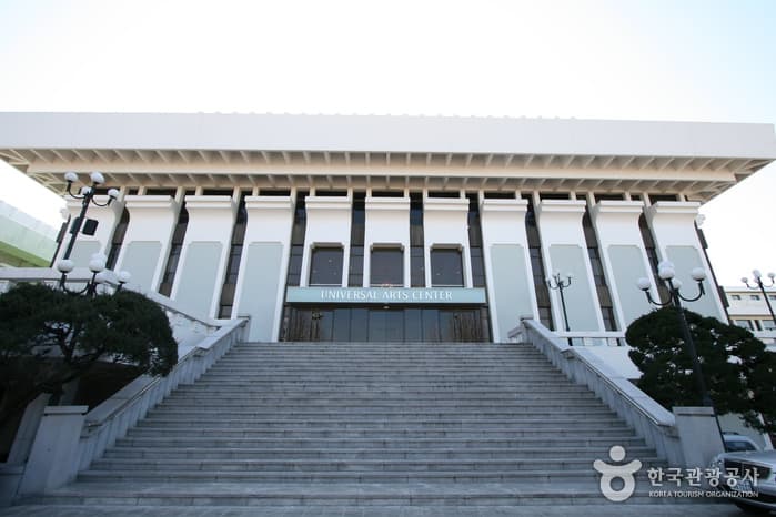 Универсальный центр искусств (유니버설아트센터)