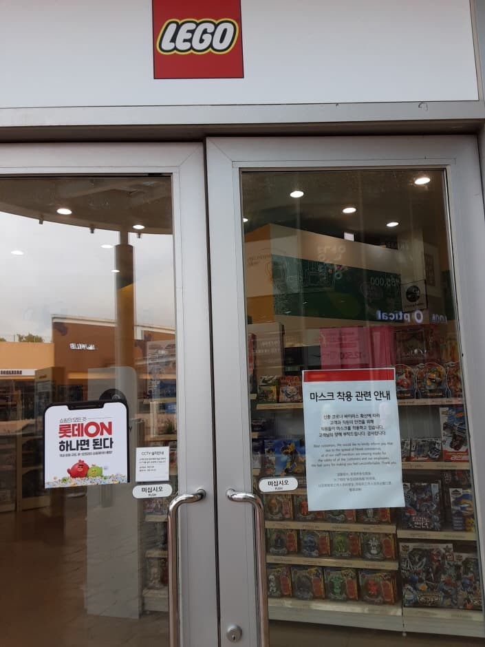 레고 롯데김해