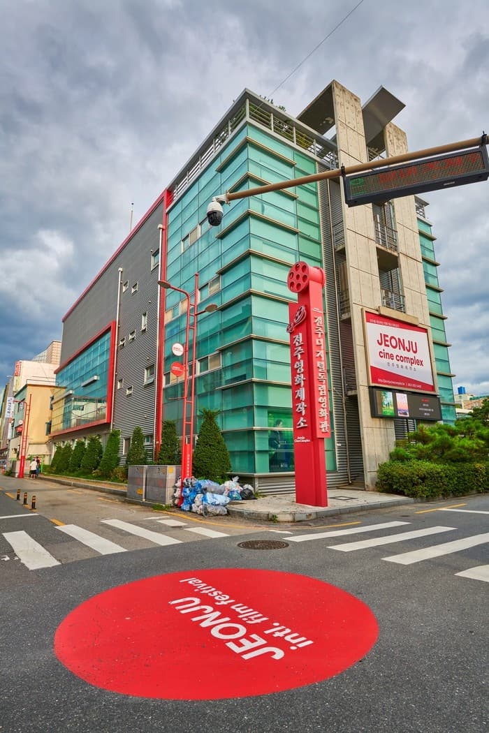 全州數位獨立電影院(전주디지털독립영화관)