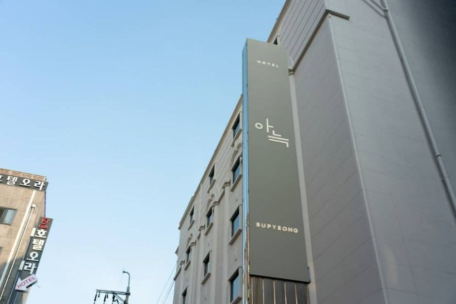 더휴식 아늑호텔 인천 부평점 (4)