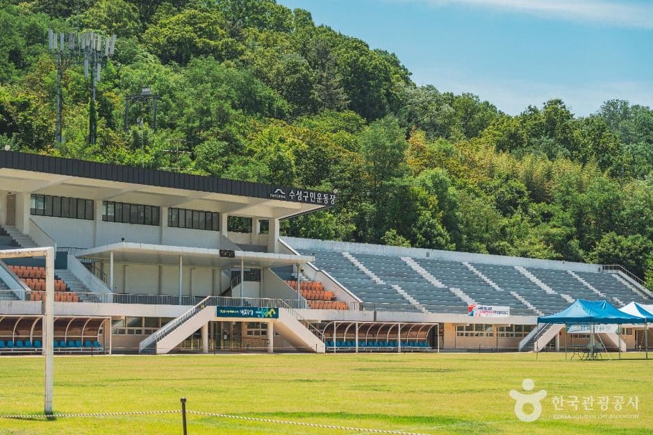 수성구민운동장