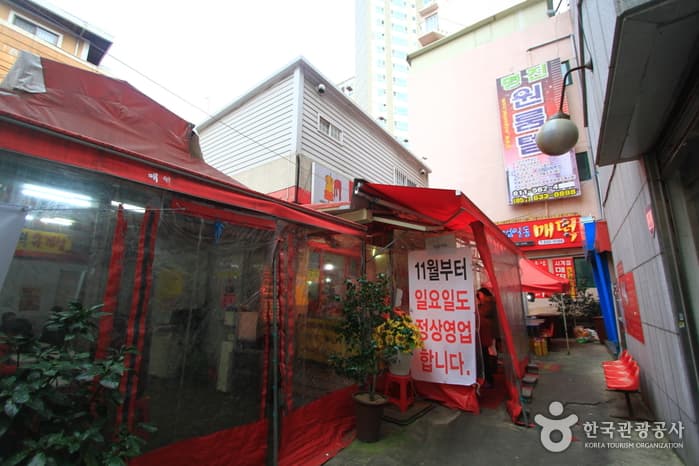 元祖凡一洞辣糕(원조범일동매떡)