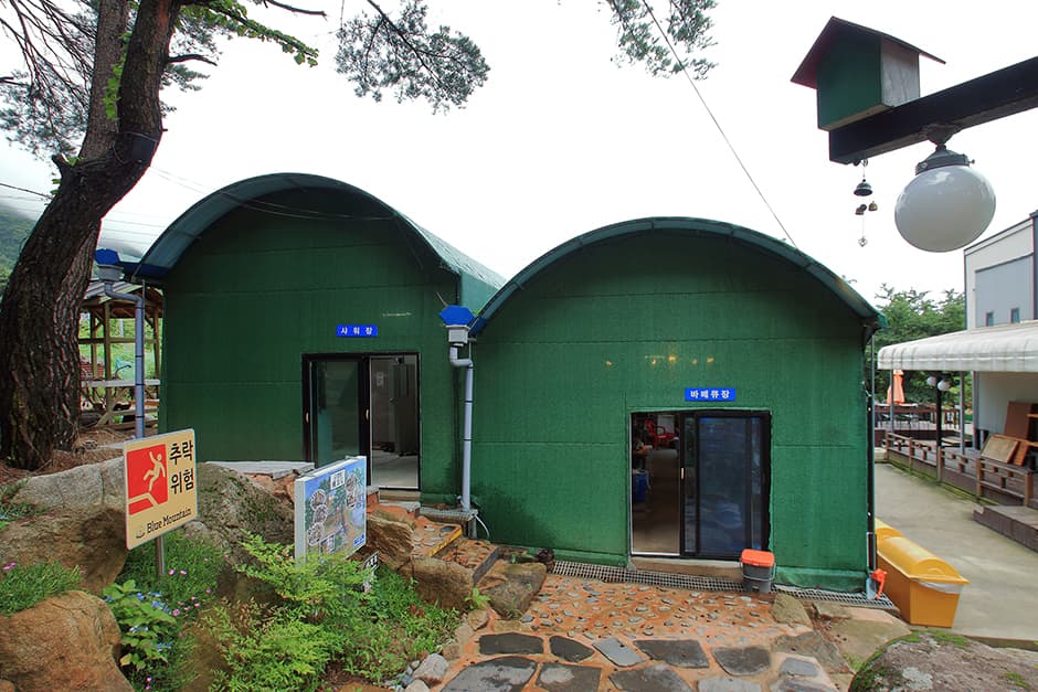 블루마운틴_공용시설