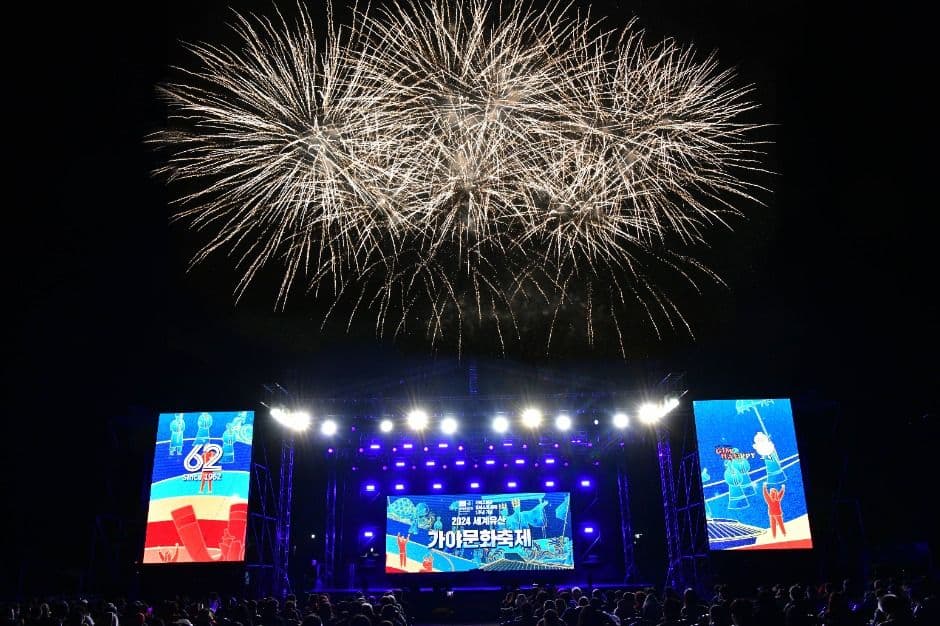 Festival Cultural de Gaya (가야문화축제)