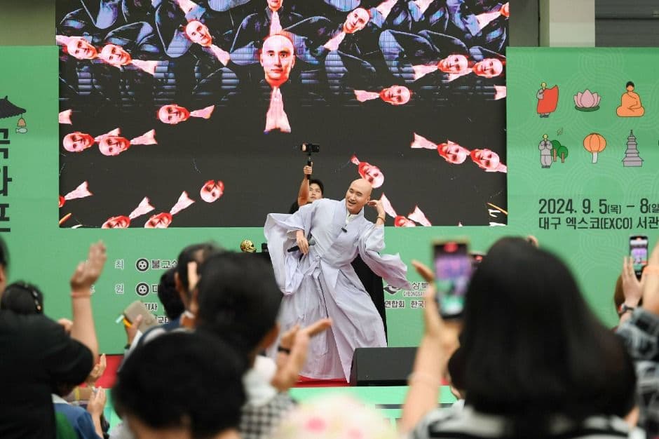 2025대한민국불교문화엑스포 (3)