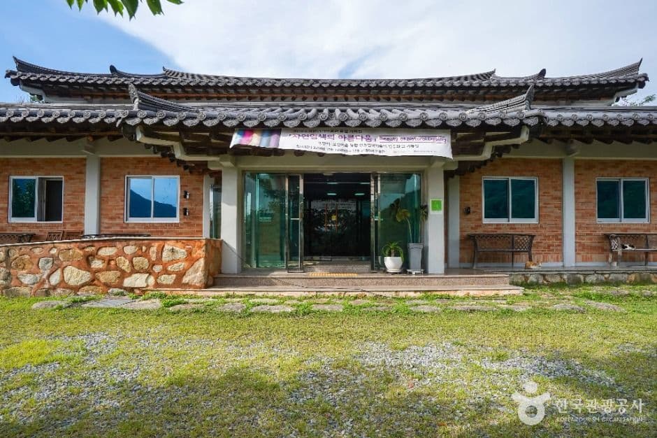 자연염색박물관