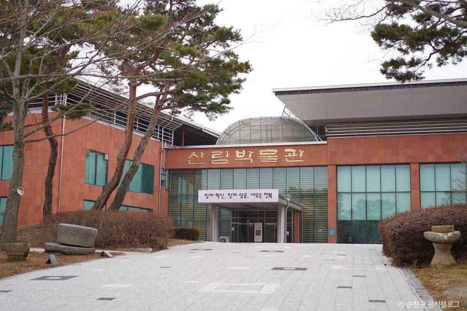 전북특별자치도 산림박물관