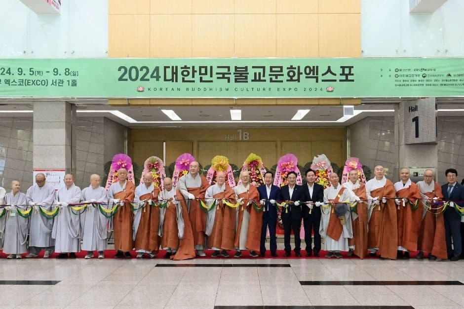 2025대한민국불교문화엑스포 (5)
