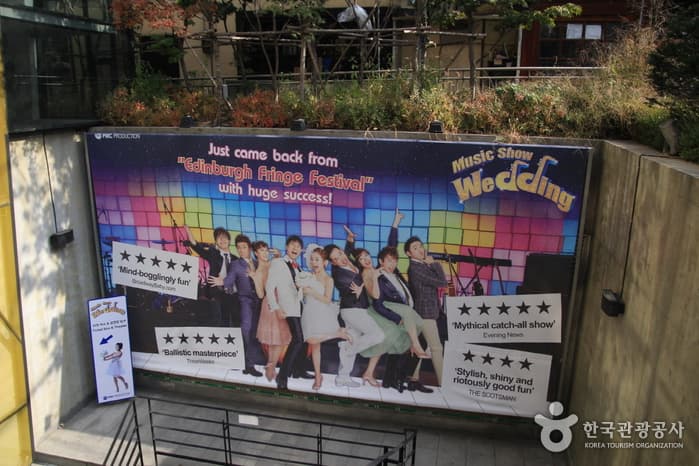 弘大ナンタ専用館(홍대난타전용관)