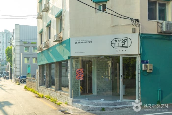 춘천일기스테이