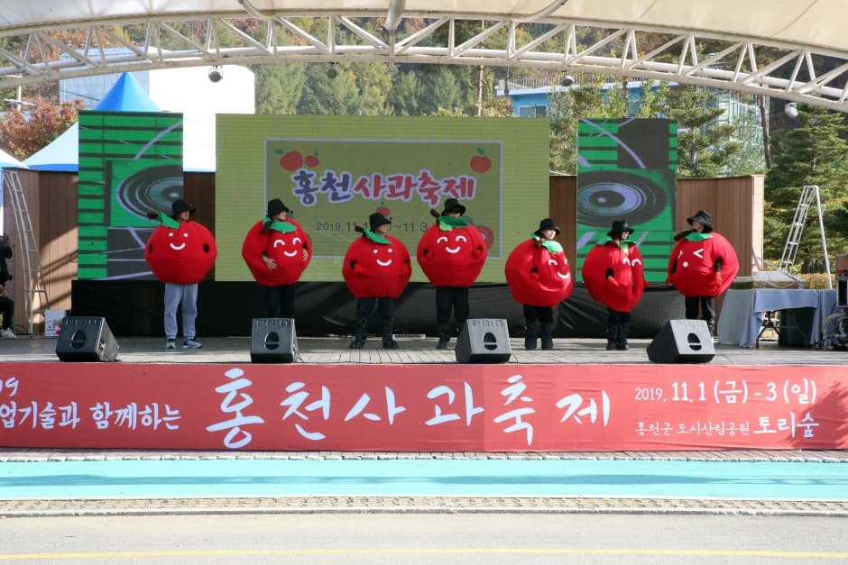 홍천 사과축제