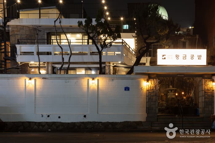 서울_마포_2021 미쉐린 그린 스타 레스토랑 2탄 <황금콩밭> 03