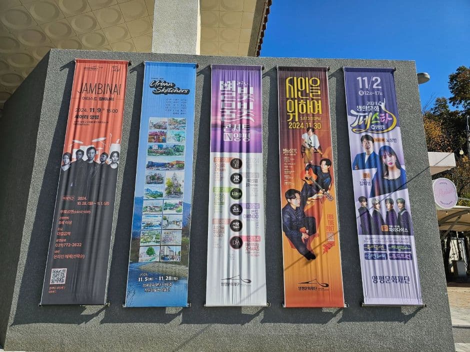 양평 생활문화센터_공연정보