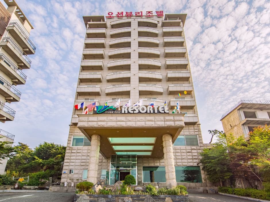 오션뷰리조텔