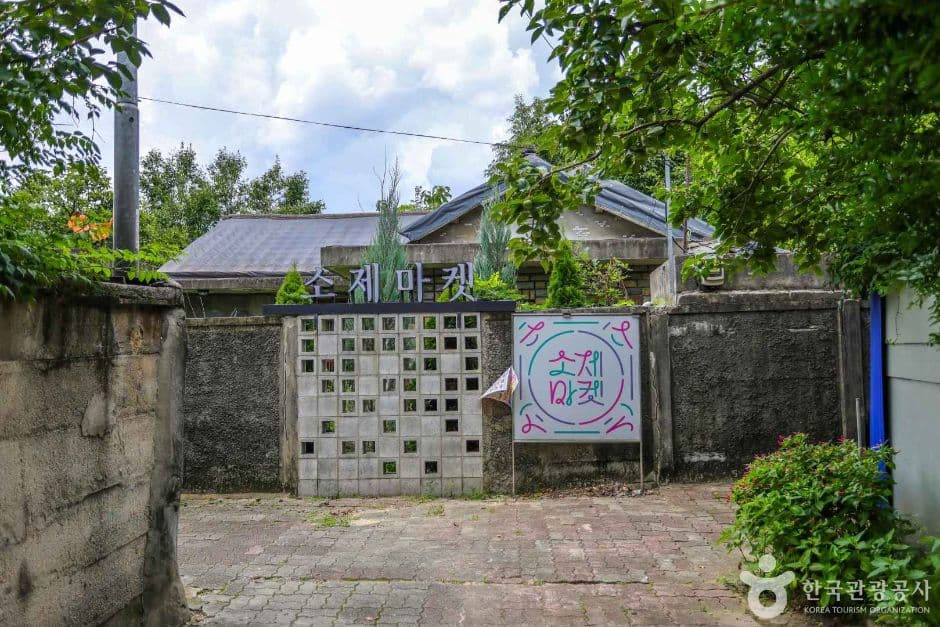 대전_동구_철도관사촌(솔랑시울길) (2)