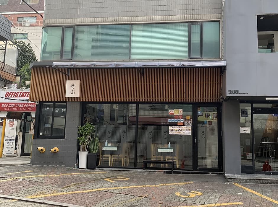 炫うどん(현우동)