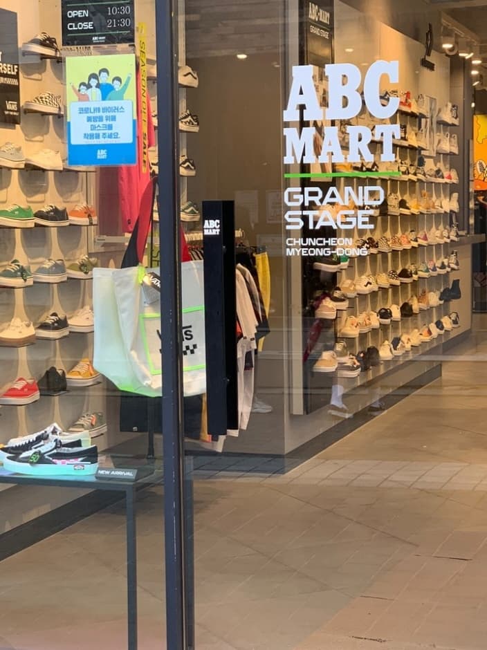 ABC마트 춘천명동점_2