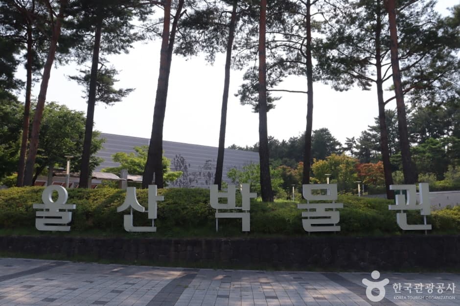 울산박물관 (2)