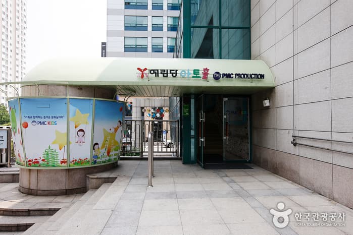 Yearimdang Art Hall (예림당아트홀)