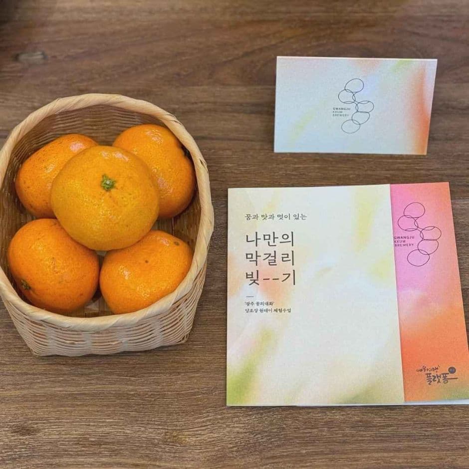 광주_꿈브루어리 (5)