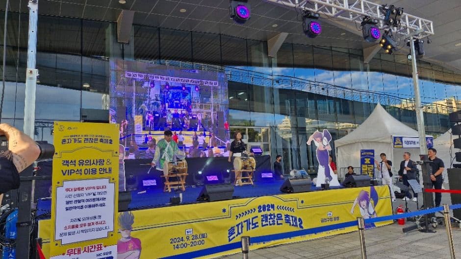 Festival de la Juventud de Geumcheon (금천청년축제)