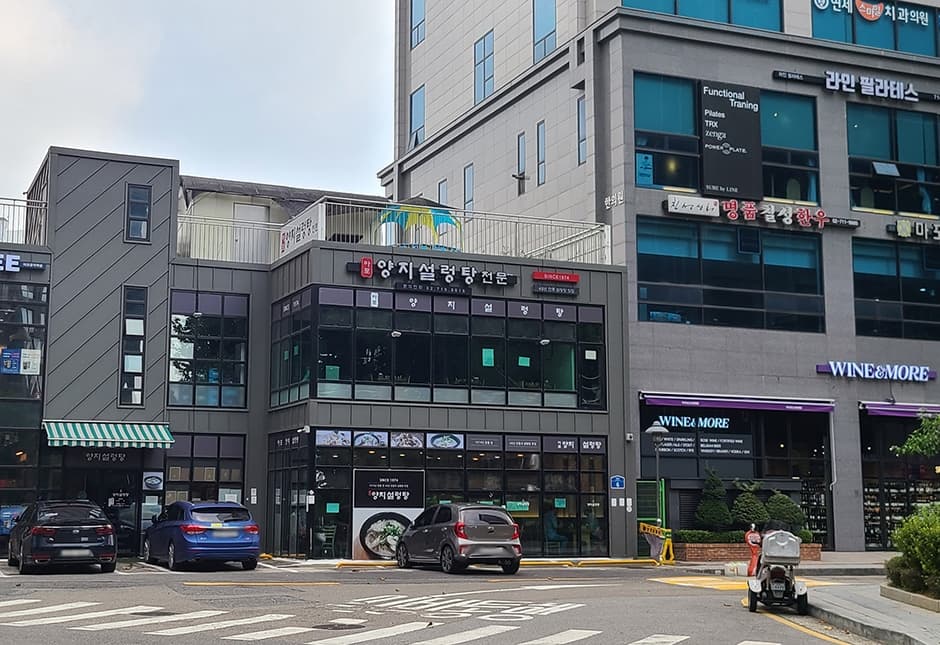 麻浦ヤンジソルロンタン(마포양지설렁탕)