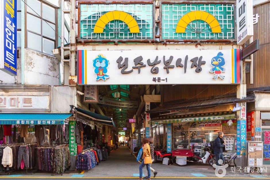 Mercado Nambu de Jeonju (전주 남부시장)