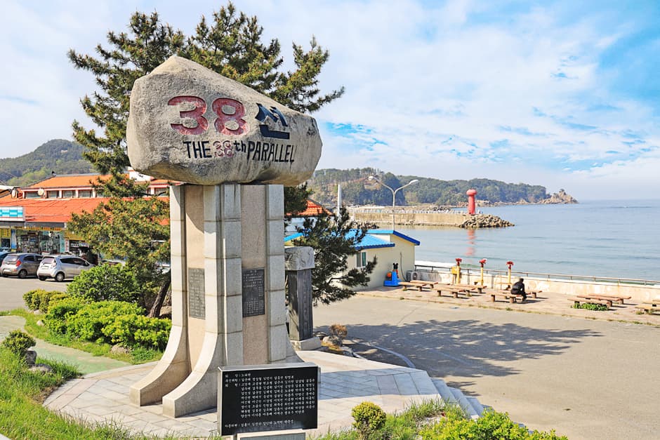 38th Parallel Rest Stop (38선휴게소)