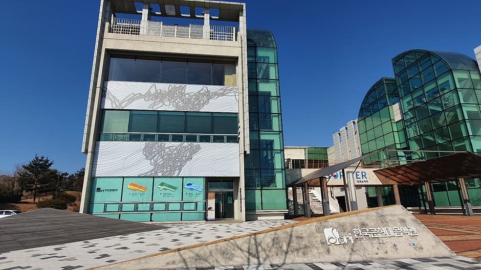 한국근현대음악관 (2)