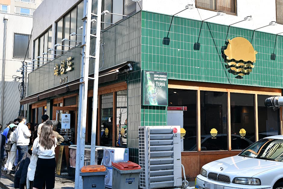 熟成到(济州总店)(숙성도 제주본점)