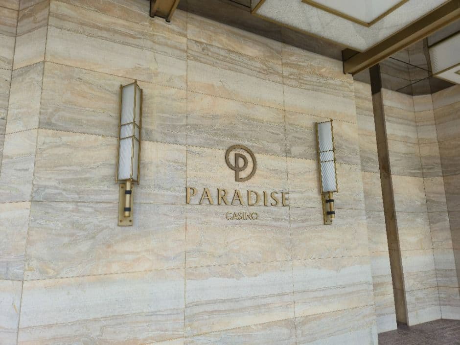 파라다이스 카지노 부산 (2)