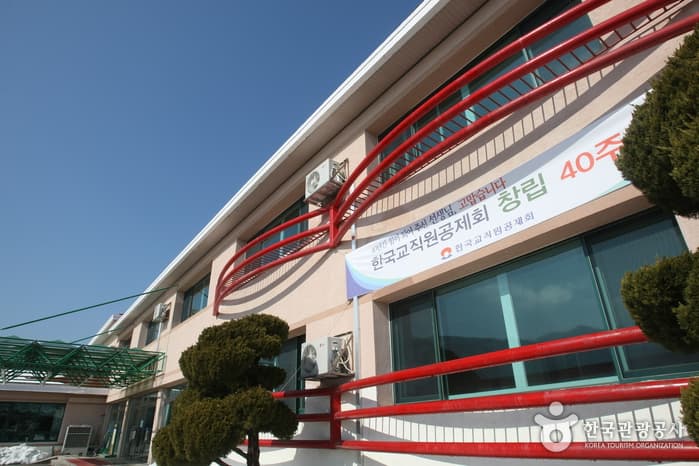 강원 속초시_설악교육문화회관_전경_1